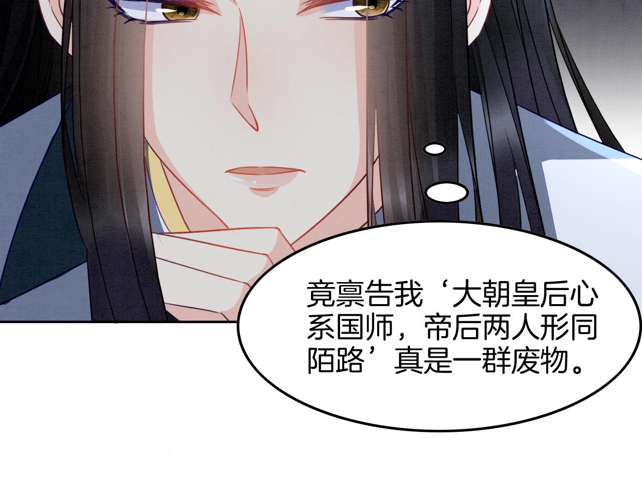 第27话 本公主要嫁给您36
