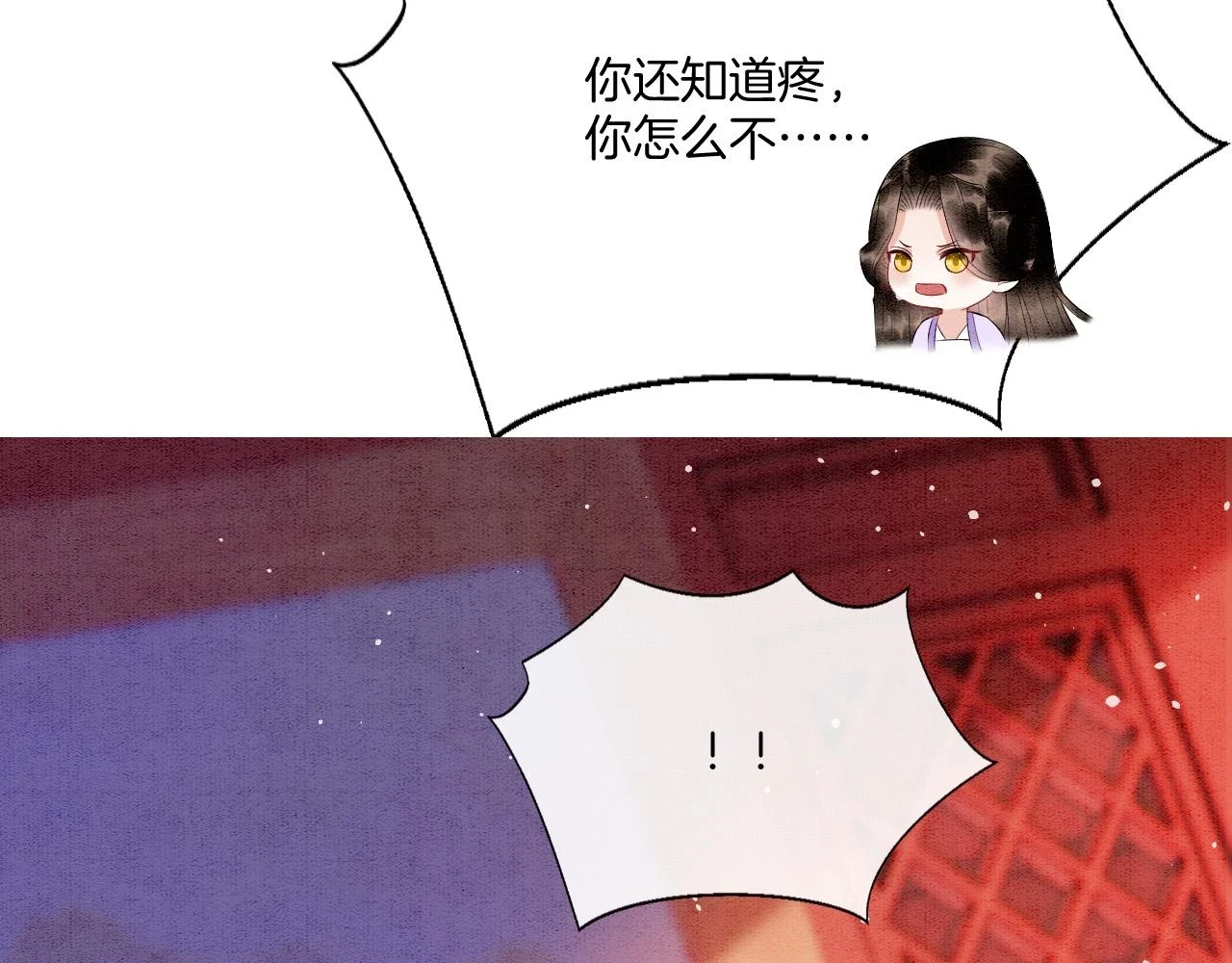 第64话 本宫给皇上上药36