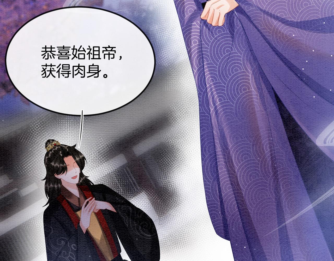 第53话 皇后怀的可能是双生子79