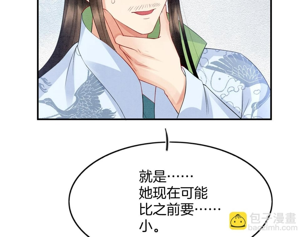 番外1 这不会就是……54