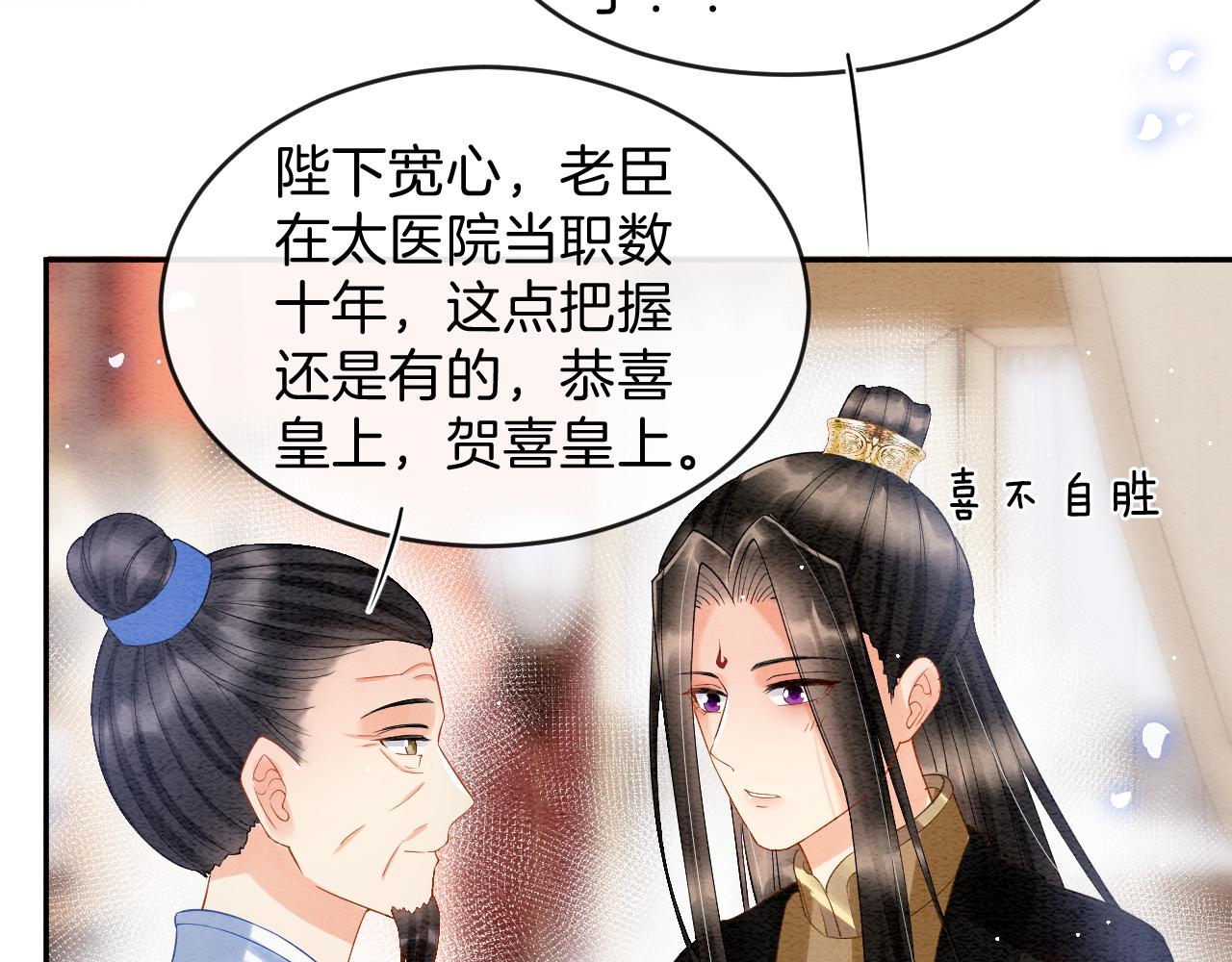 第42话 有身孕了？7