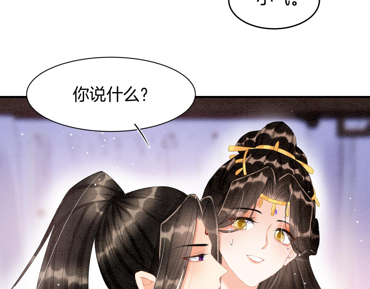 第24话 臣妾不是有意的65
