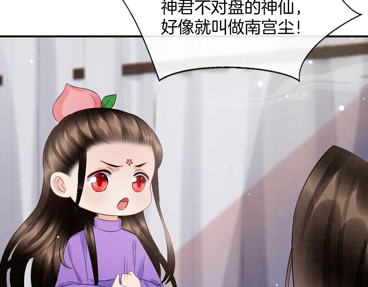 第52话 妖妖 大朝胜了16