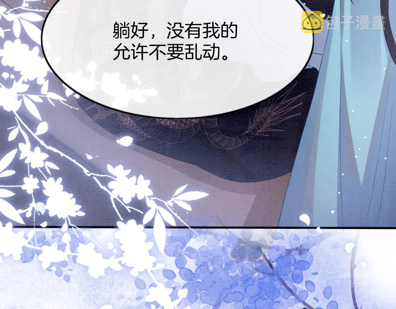 第44话 躺好 不许动39