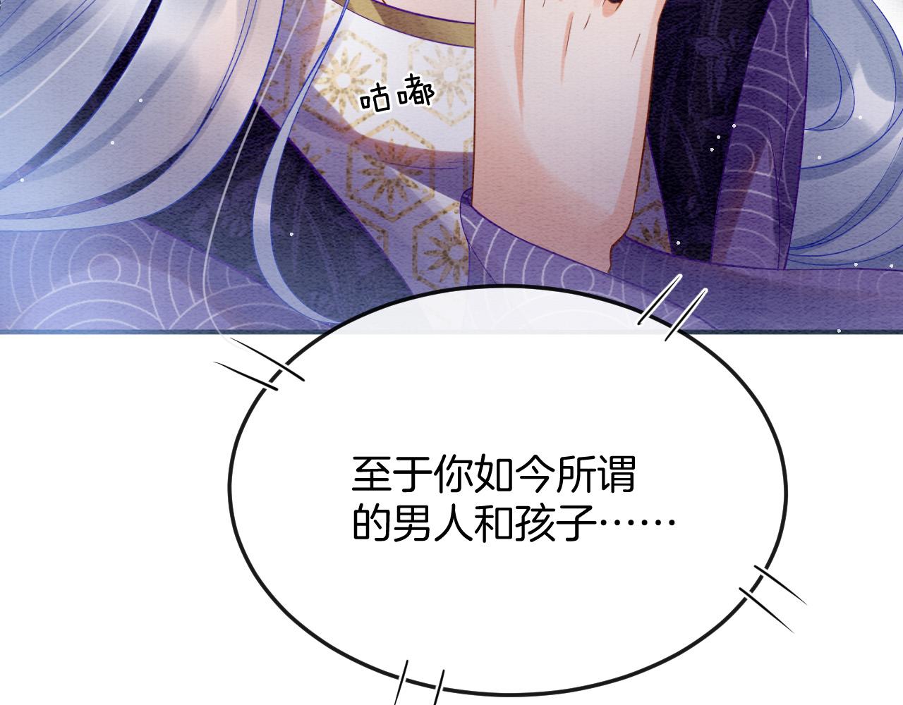 第53话 皇后怀的可能是双生子102
