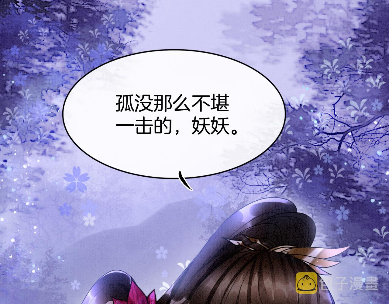 第16话 祖宗被调戏50