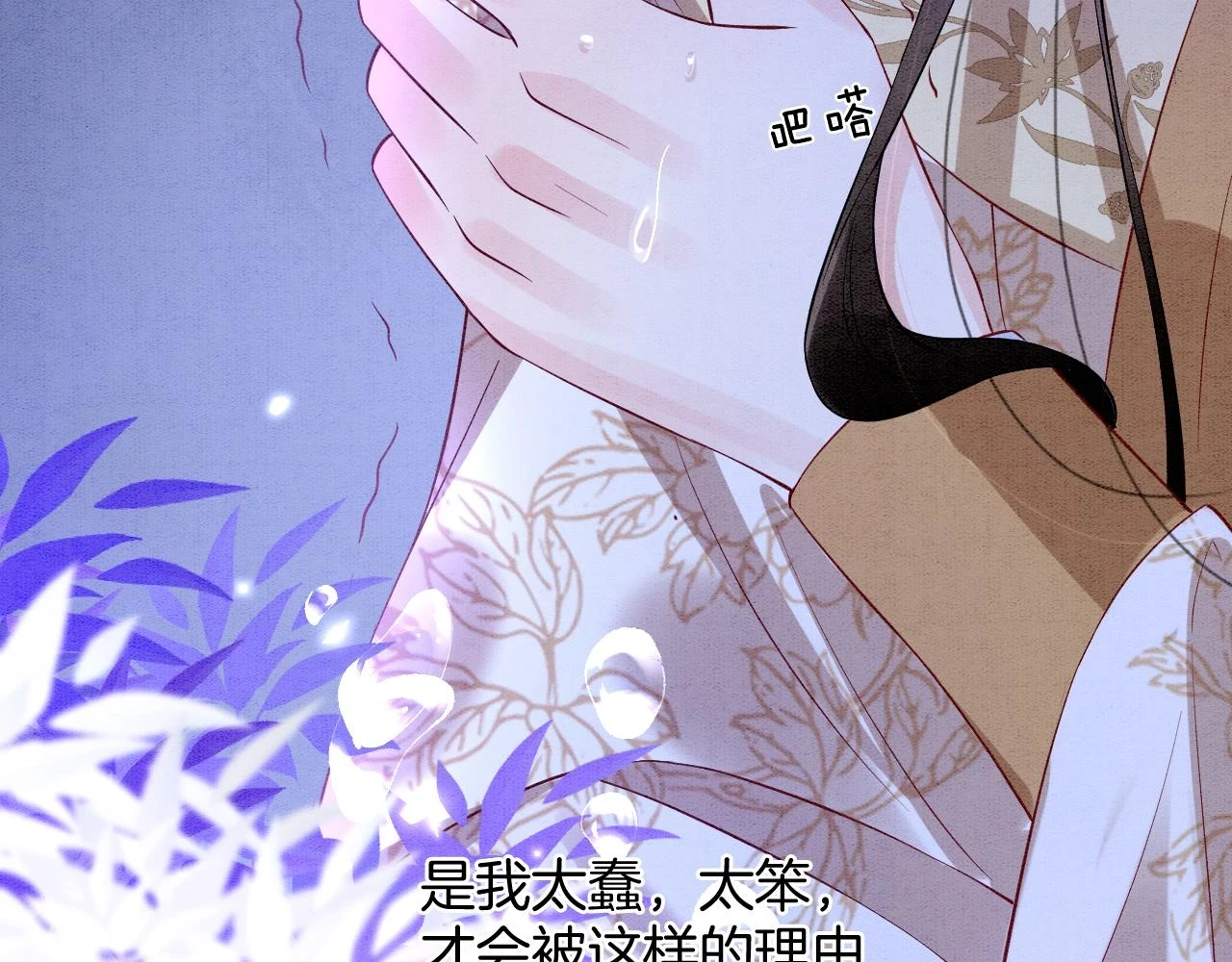 第62话 你可真有出息42