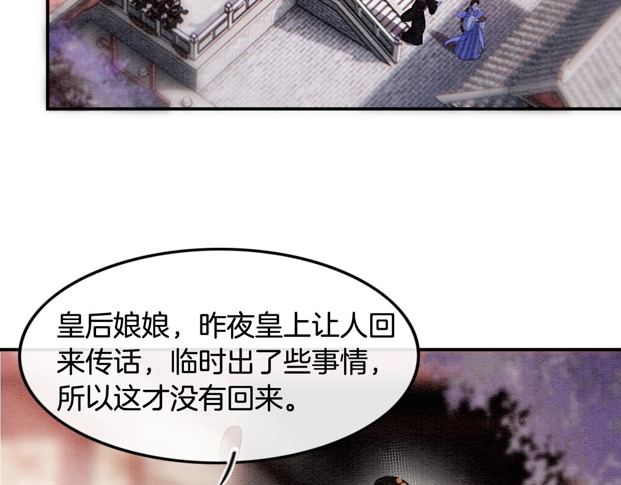 第28话 孤很快回来74