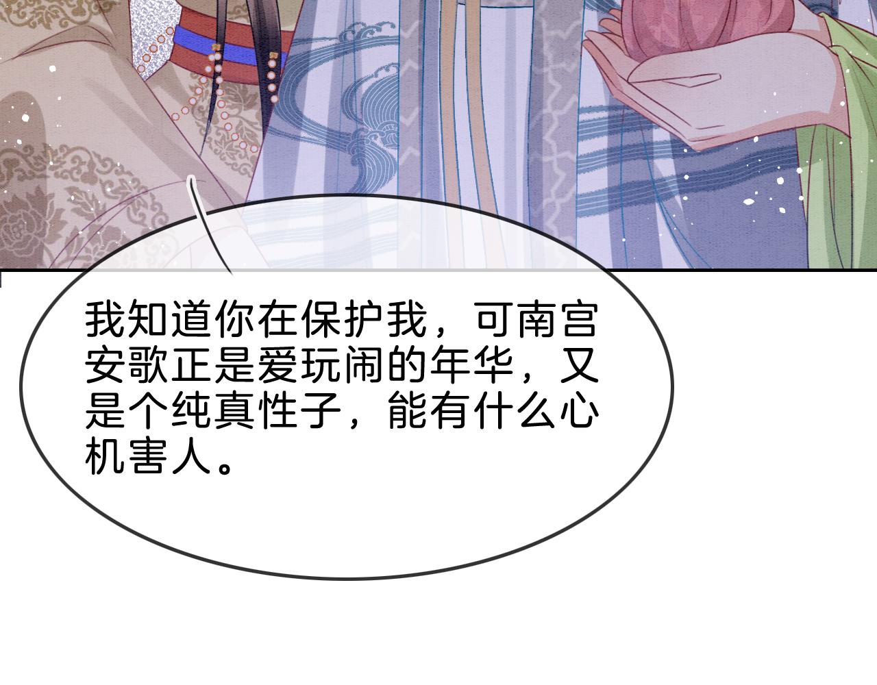 第34话 孤一定倾尽全力48