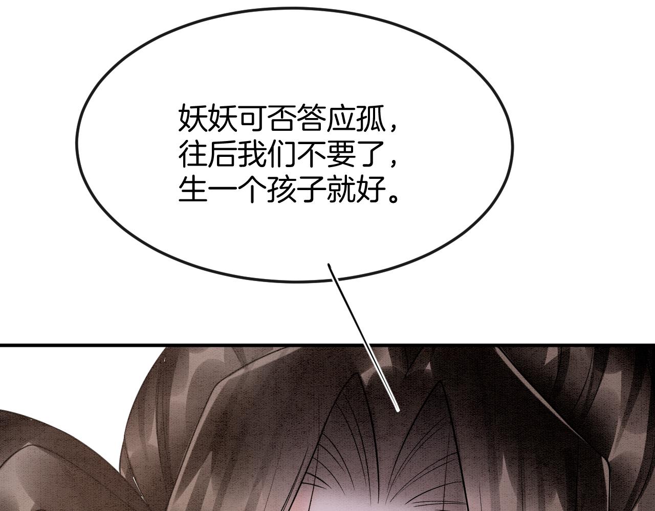第51话 大军归来 便出生了101