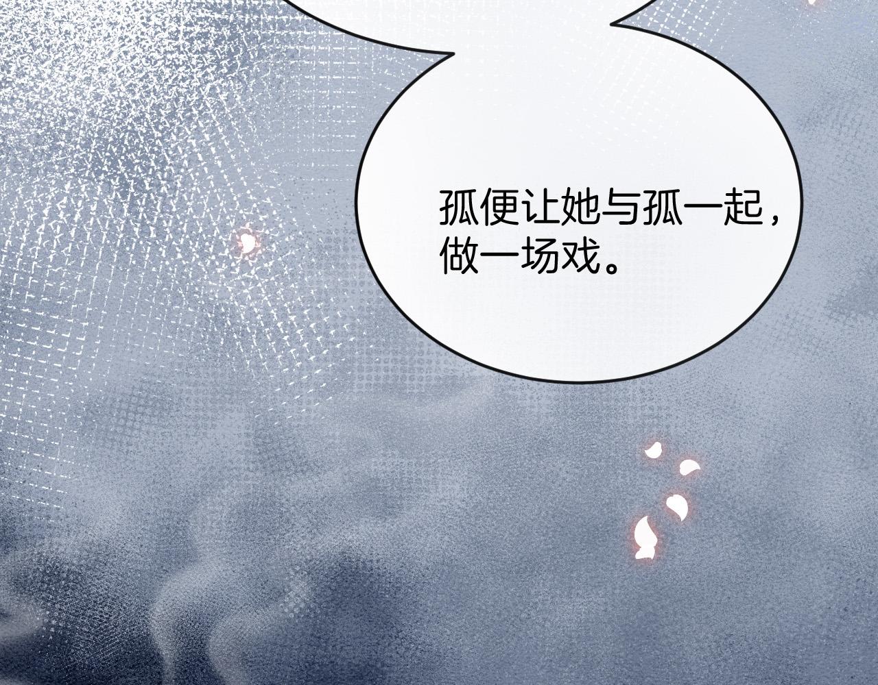 第41话 我错怪他了25