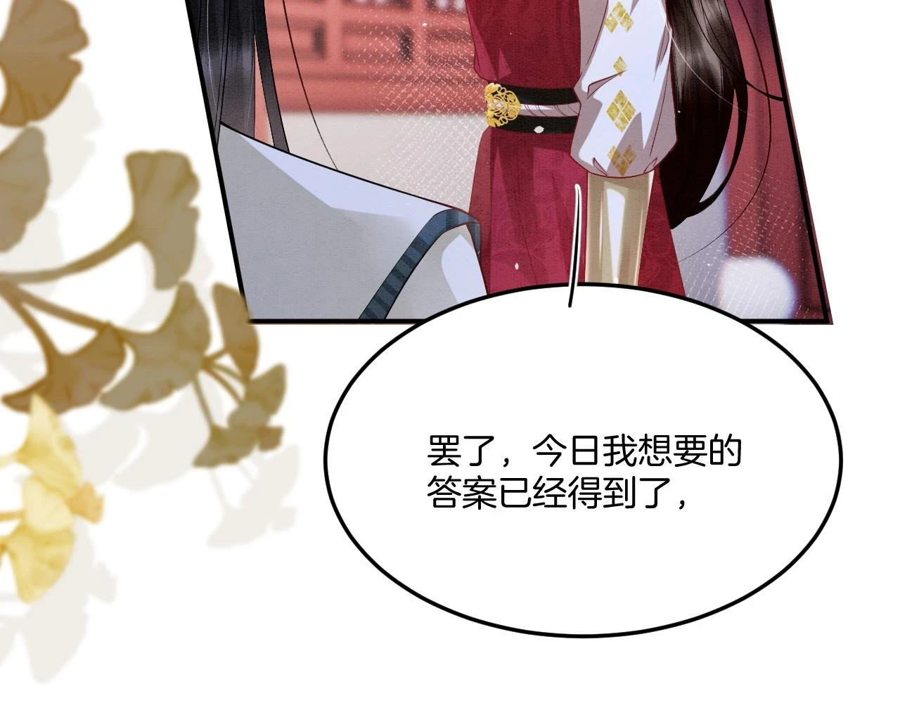 第65话 南宫尘你伤的他？117