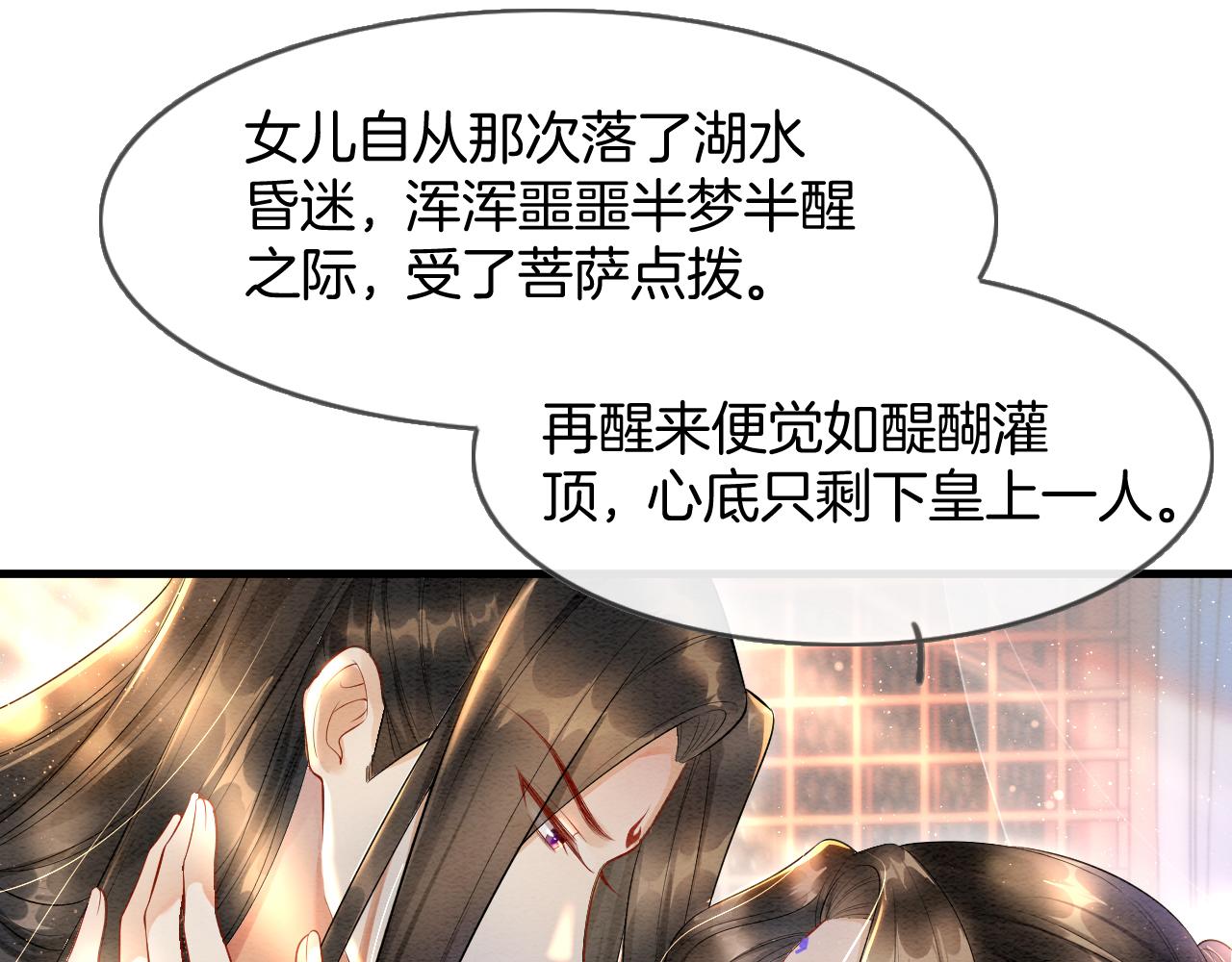 第6话 老祖宗的关爱27