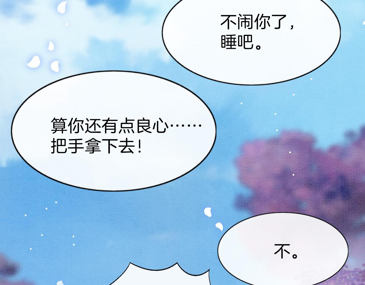 第43话 父皇被蛊惑了65