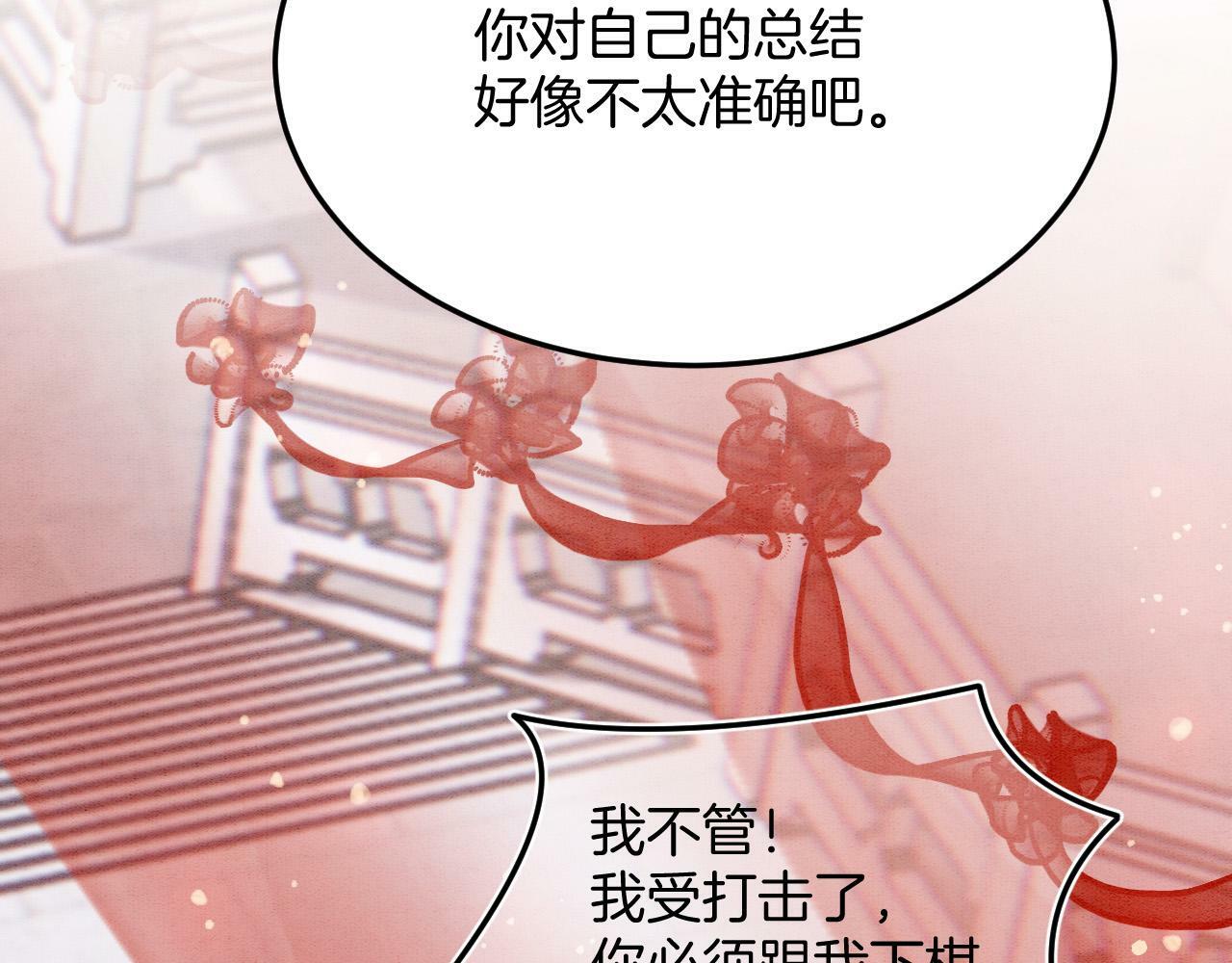 番外7 天界神君大婚75
