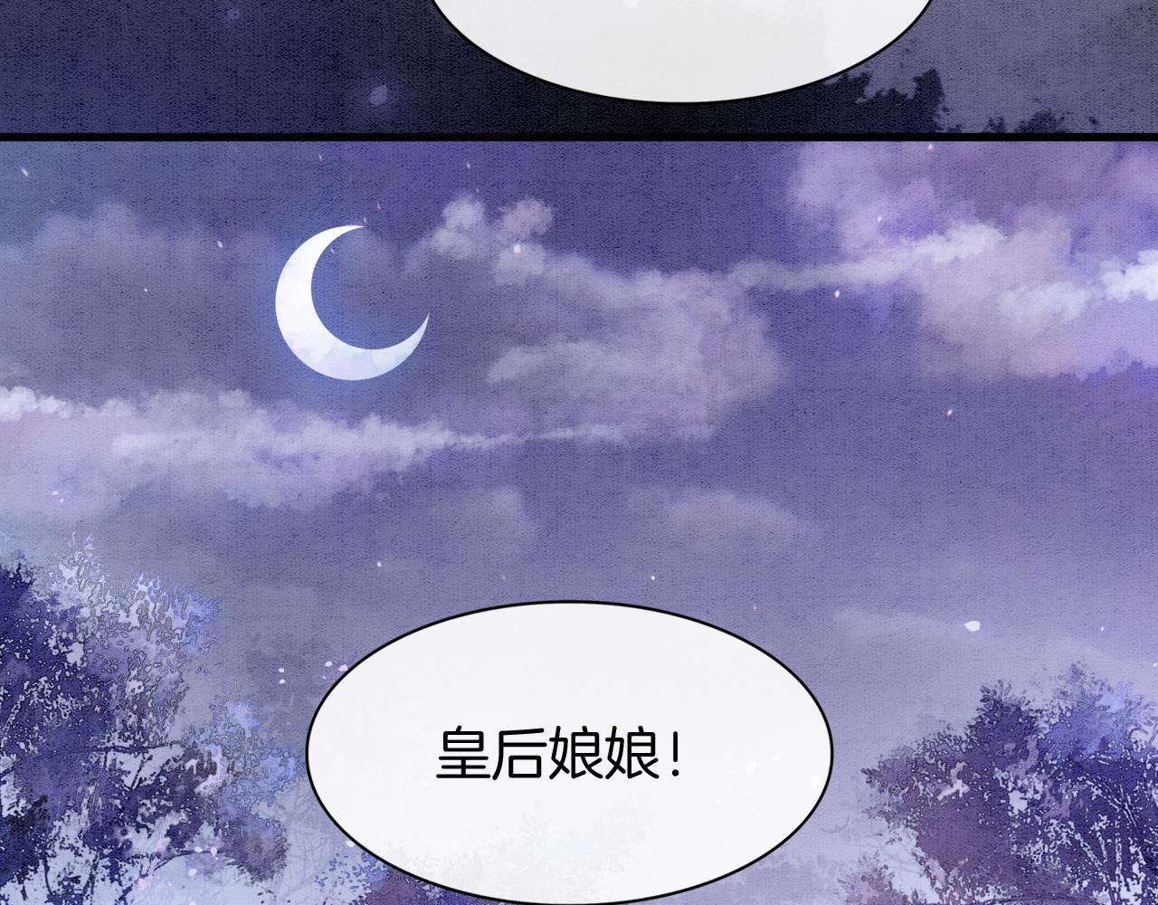 第15话 撒娇皇上最好命110