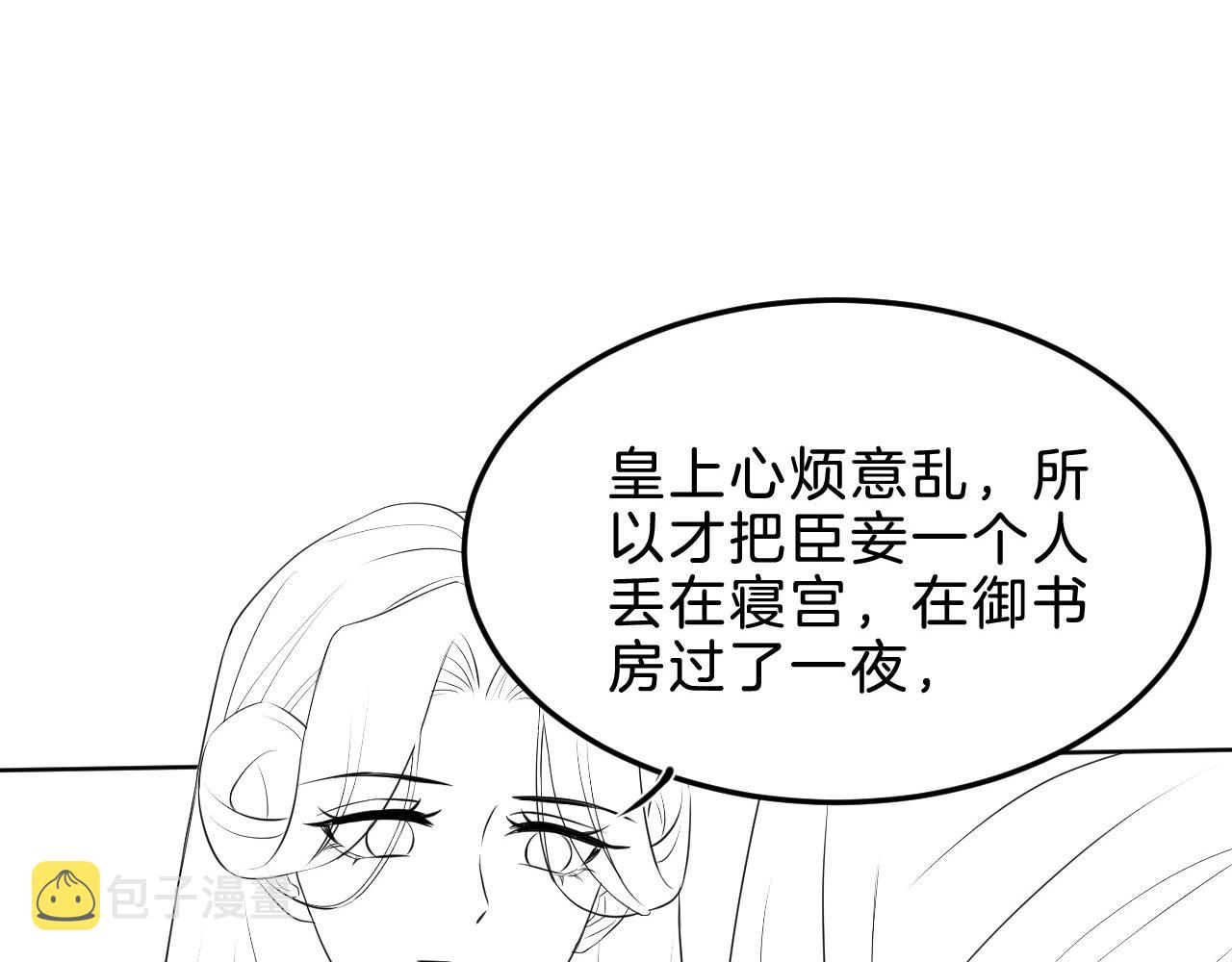 第31话 你不信我97