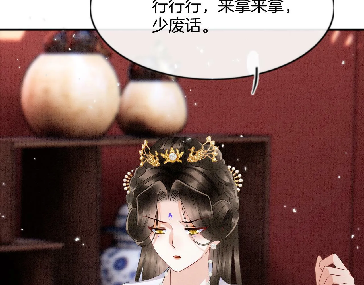 第49话 都是为了保护你96