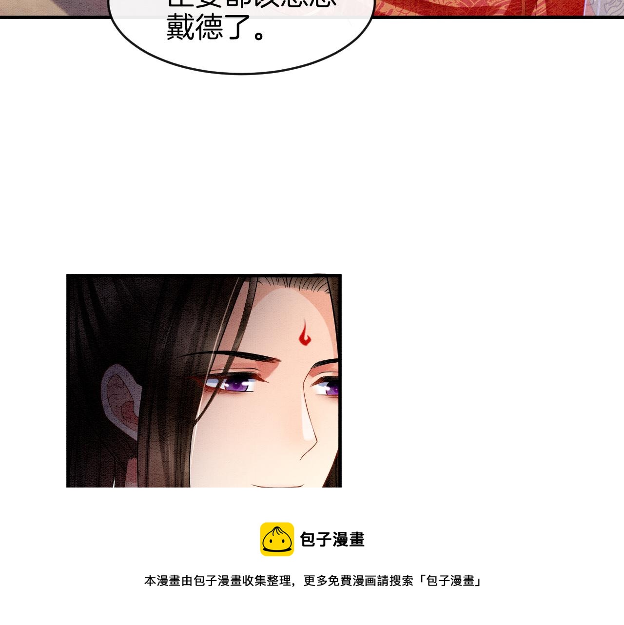 第24话 臣妾不是有意的30