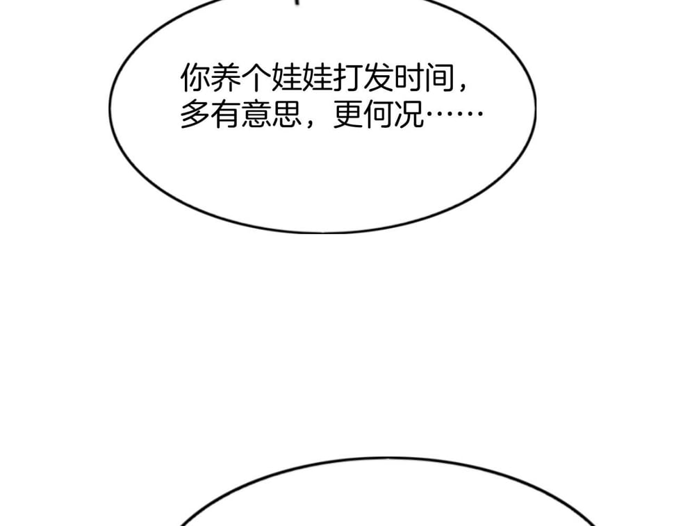 番外1 这不会就是……77