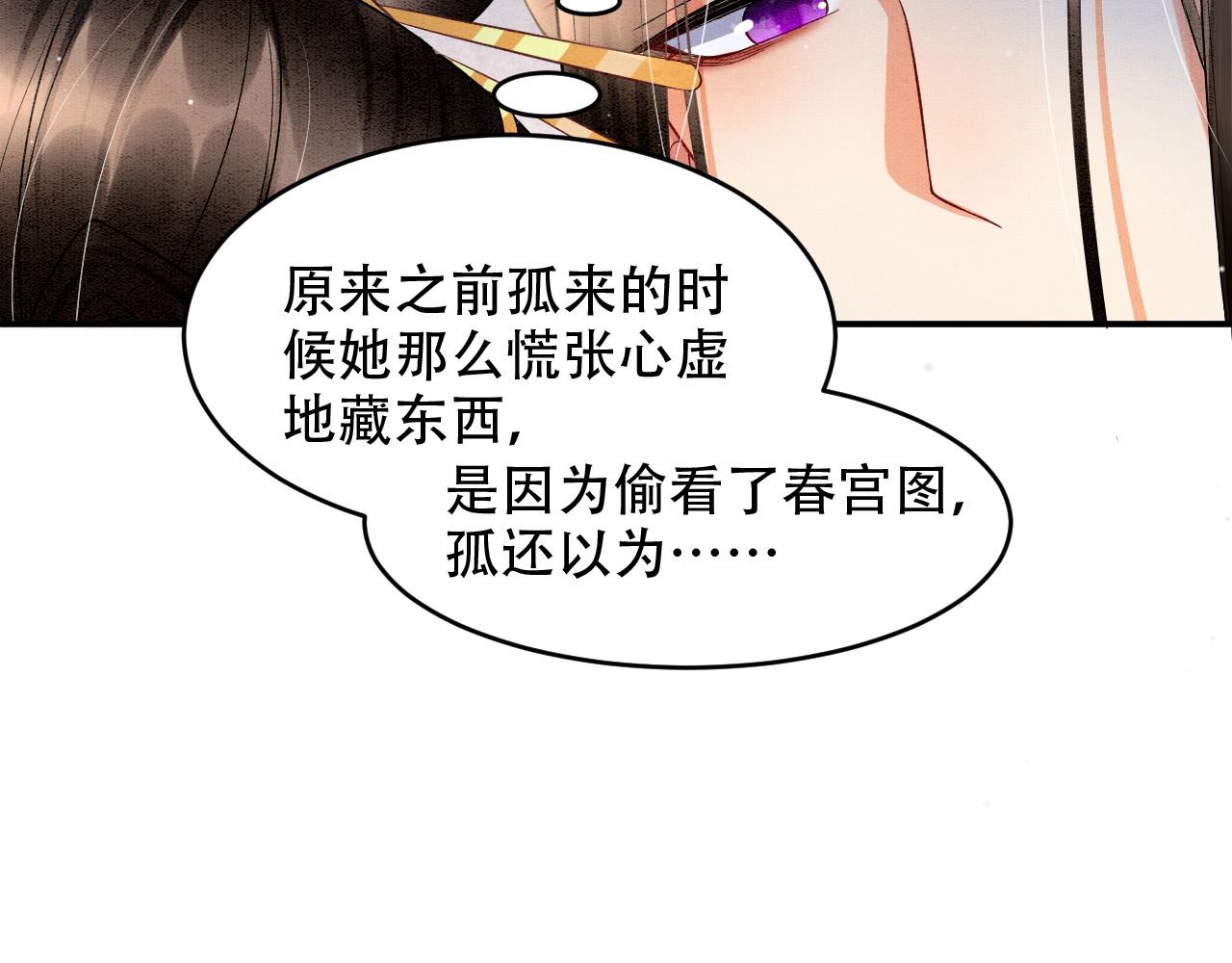 第23话 我就不信他不心动77