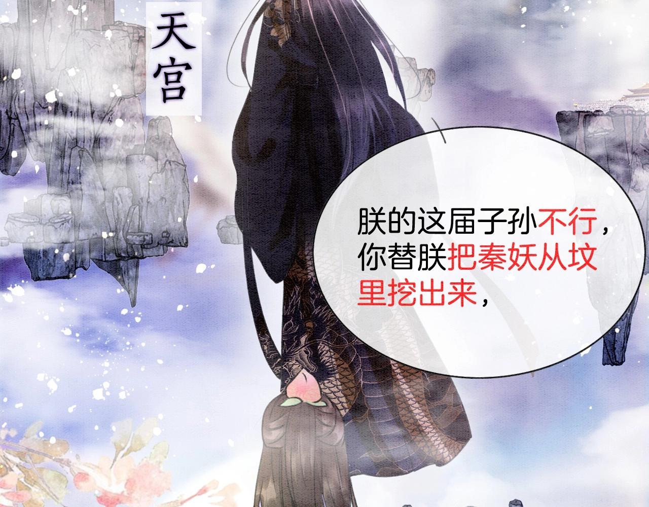 第1话 猫系皇后狂撩冷霸帝王13