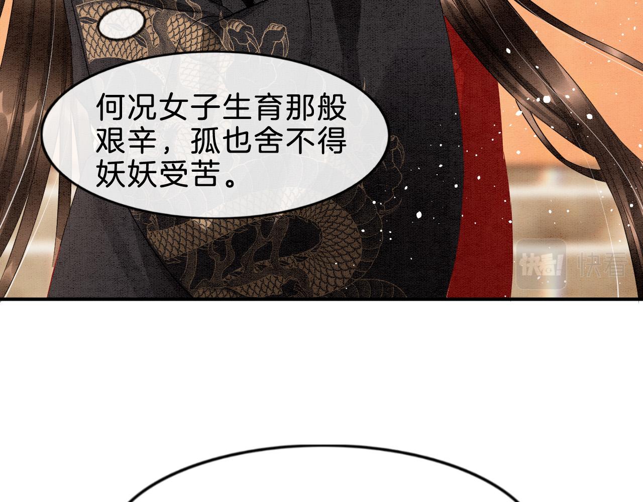 第38话 不愿也无妨44