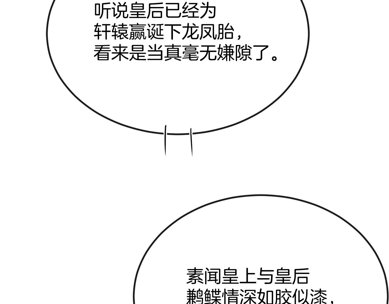 第58话 孤觉得十分多余48