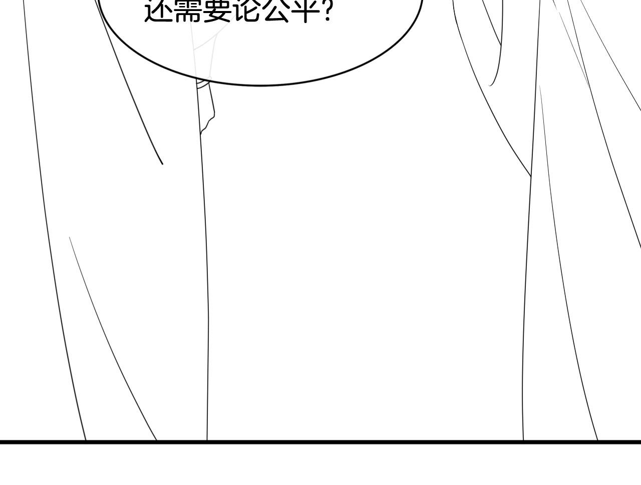 第12话 醋包帝王83