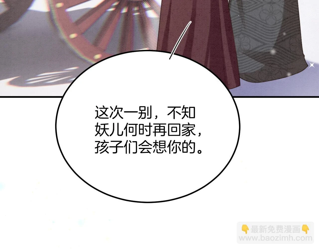 第67话 孤要你说给孤听82