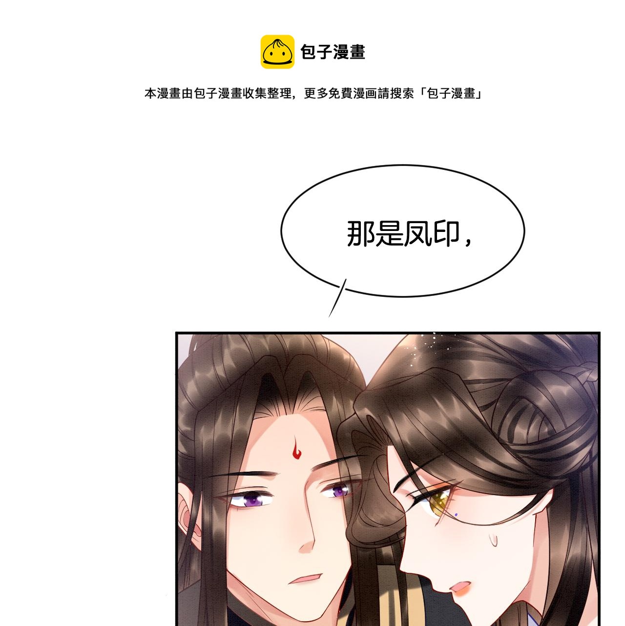 第22话 你是孤的4