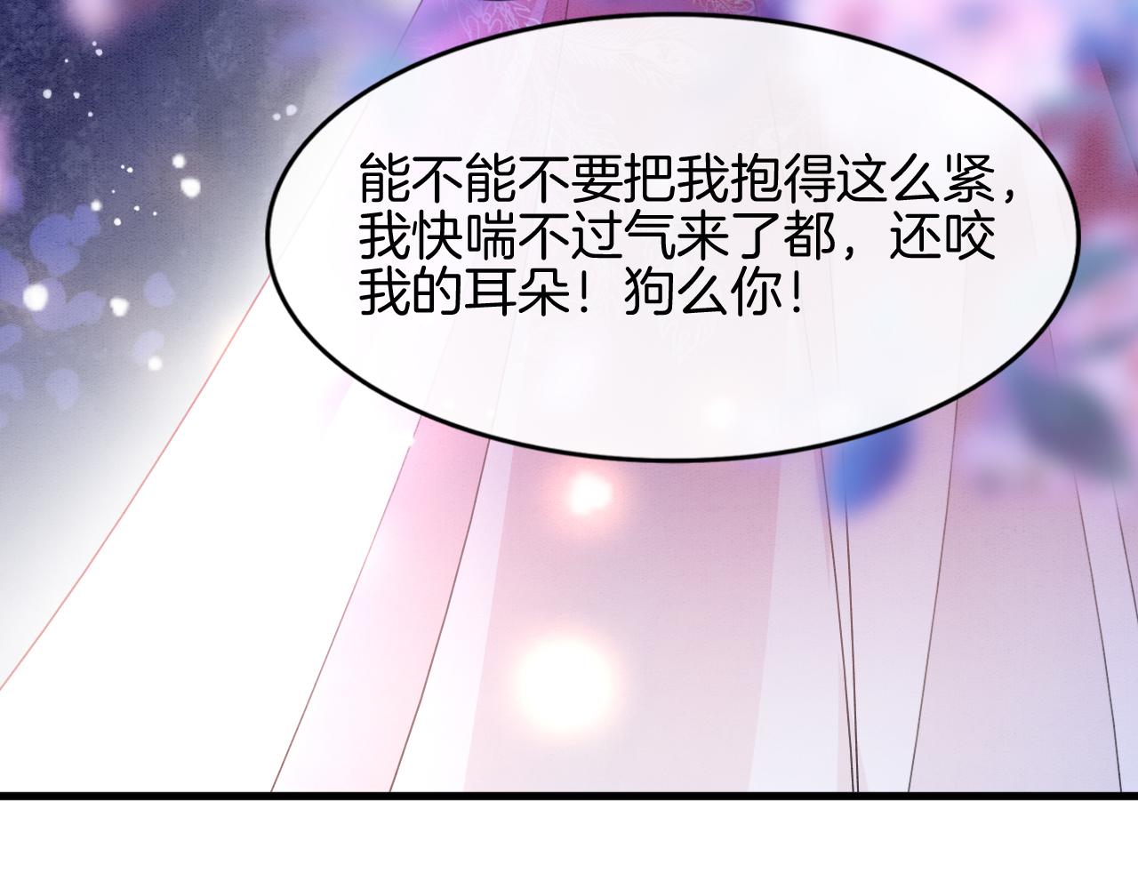第15话 撒娇皇上最好命57