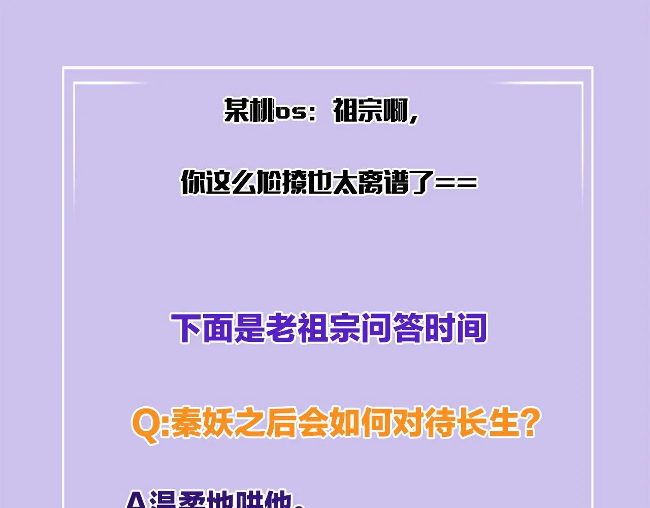 第49话 都是为了保护你151