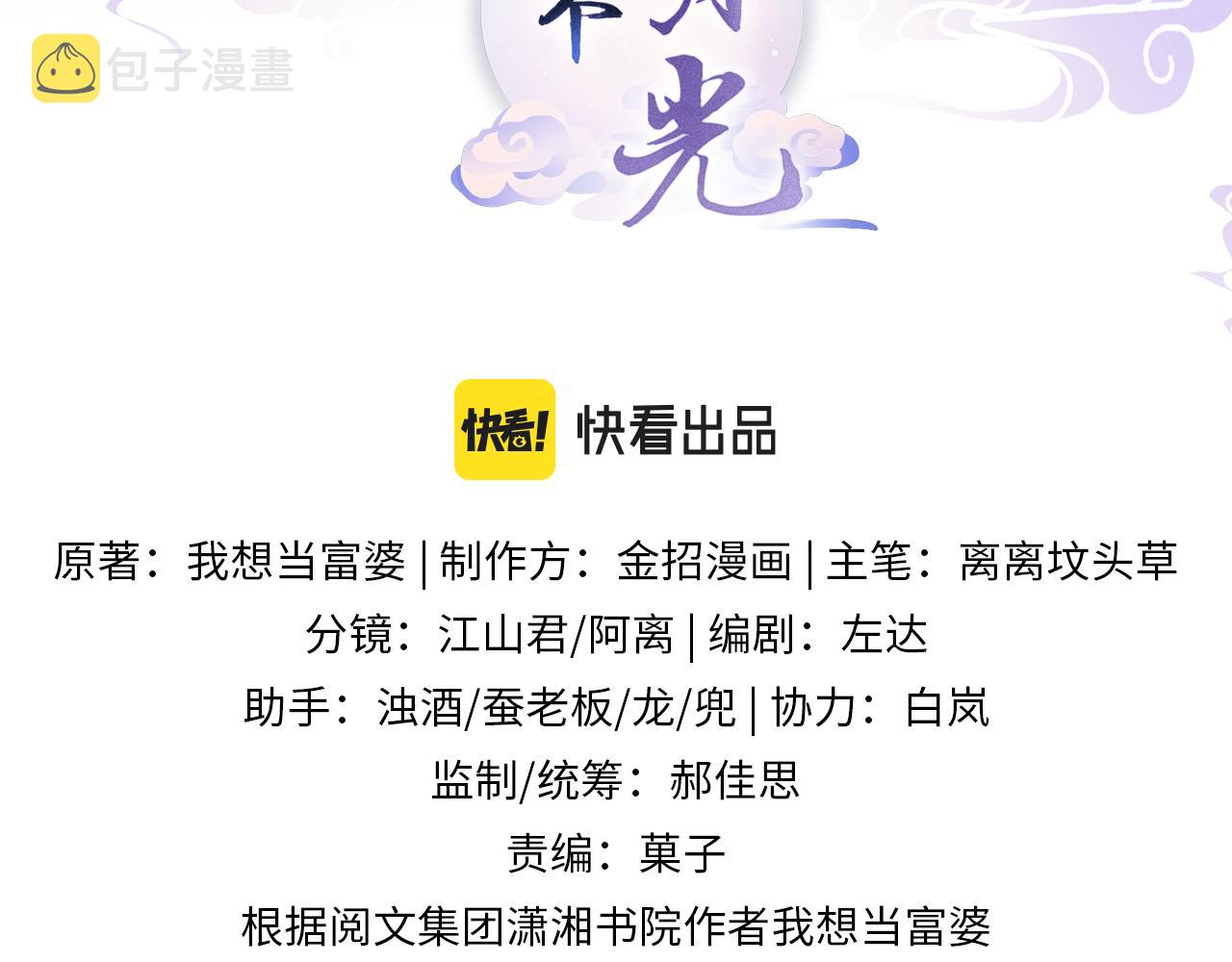 第23话 我就不信他不心动2