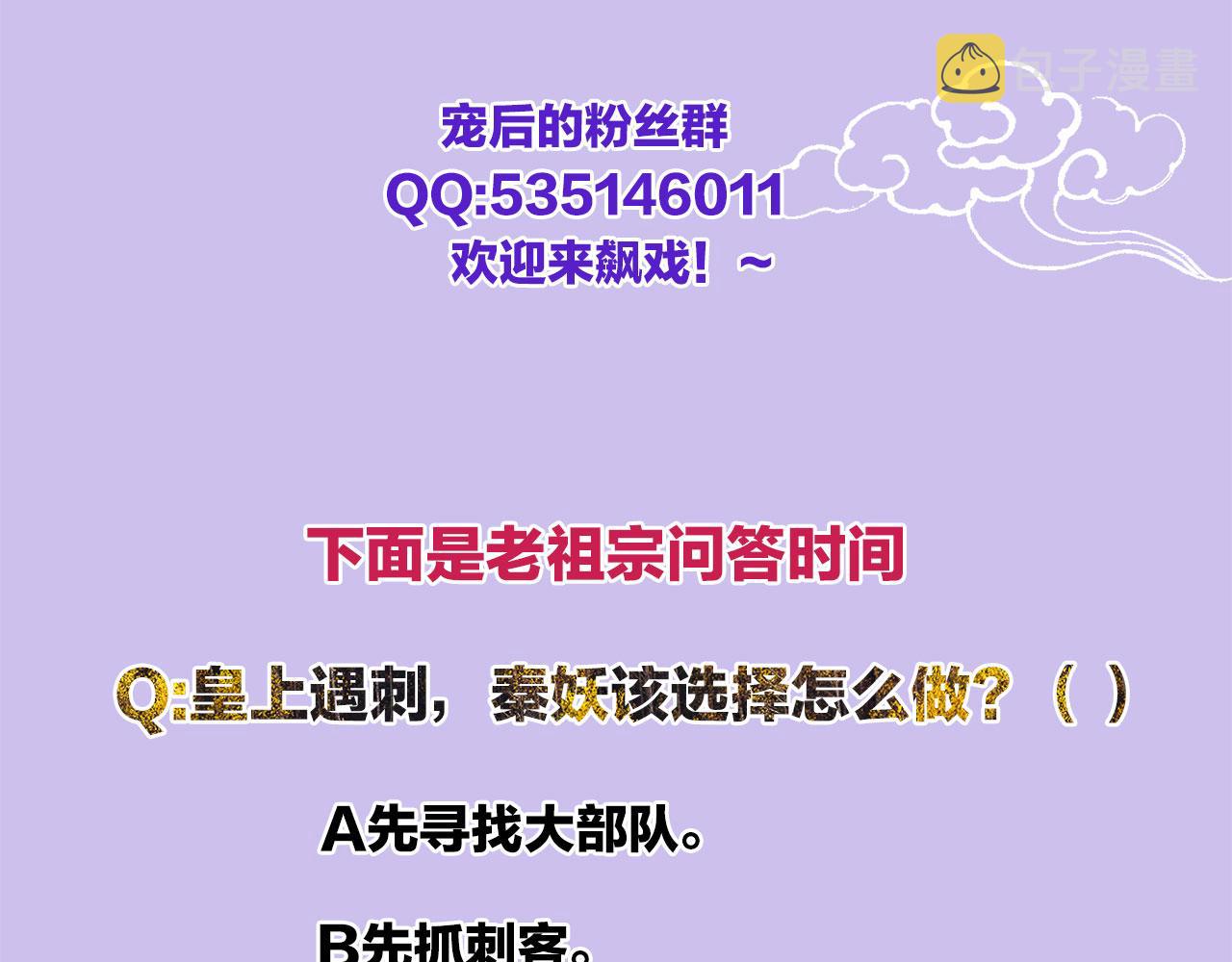 第14话 皇帝袒露心迹？！114