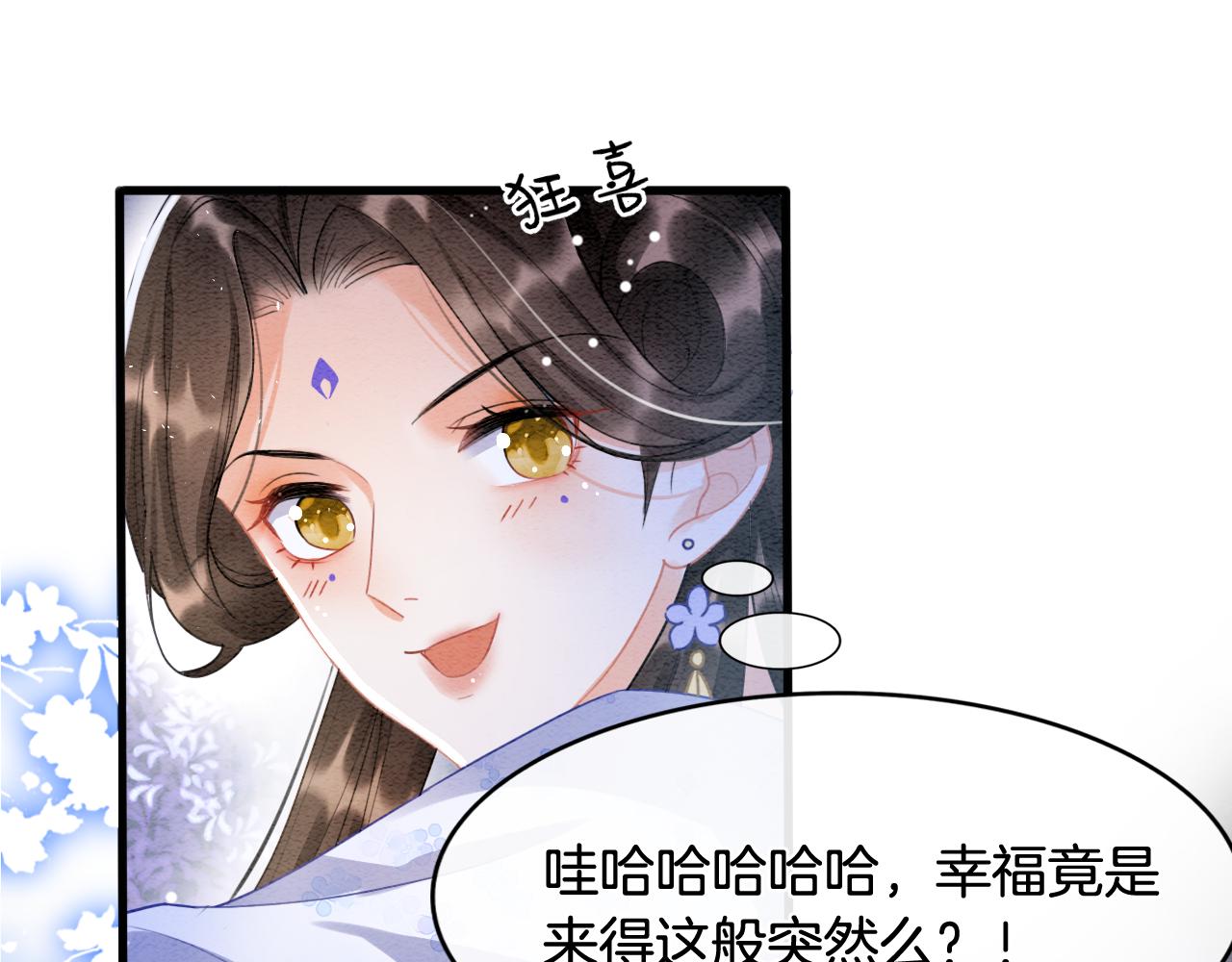 第18话 臣妾就是秦妖81