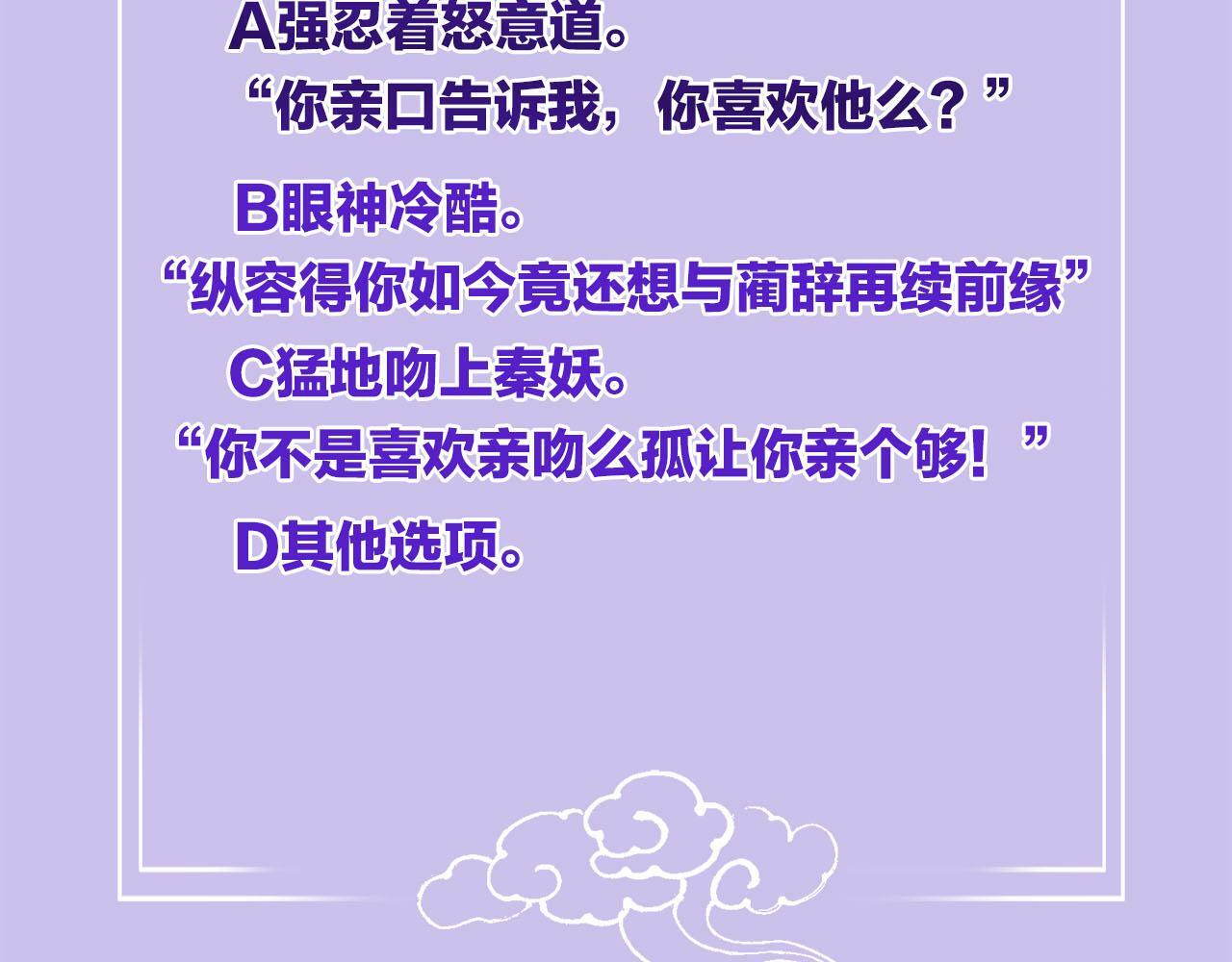 番外5 你亲我一口108