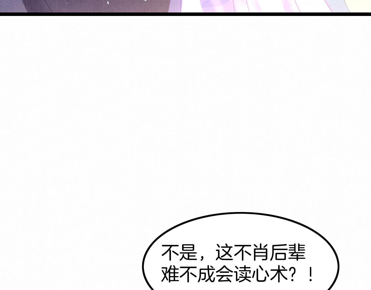 第17话 臣妾需要侍寝89