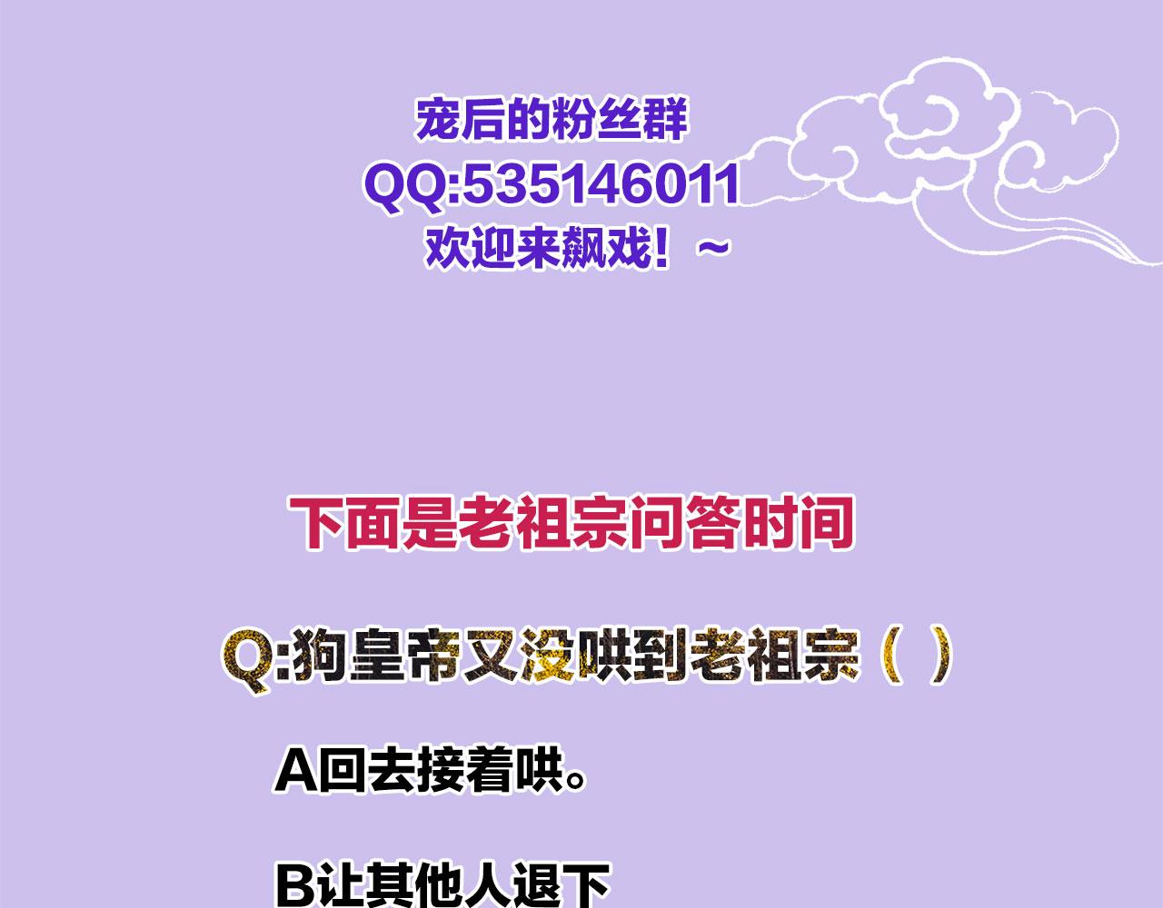 第15话 撒娇皇上最好命142