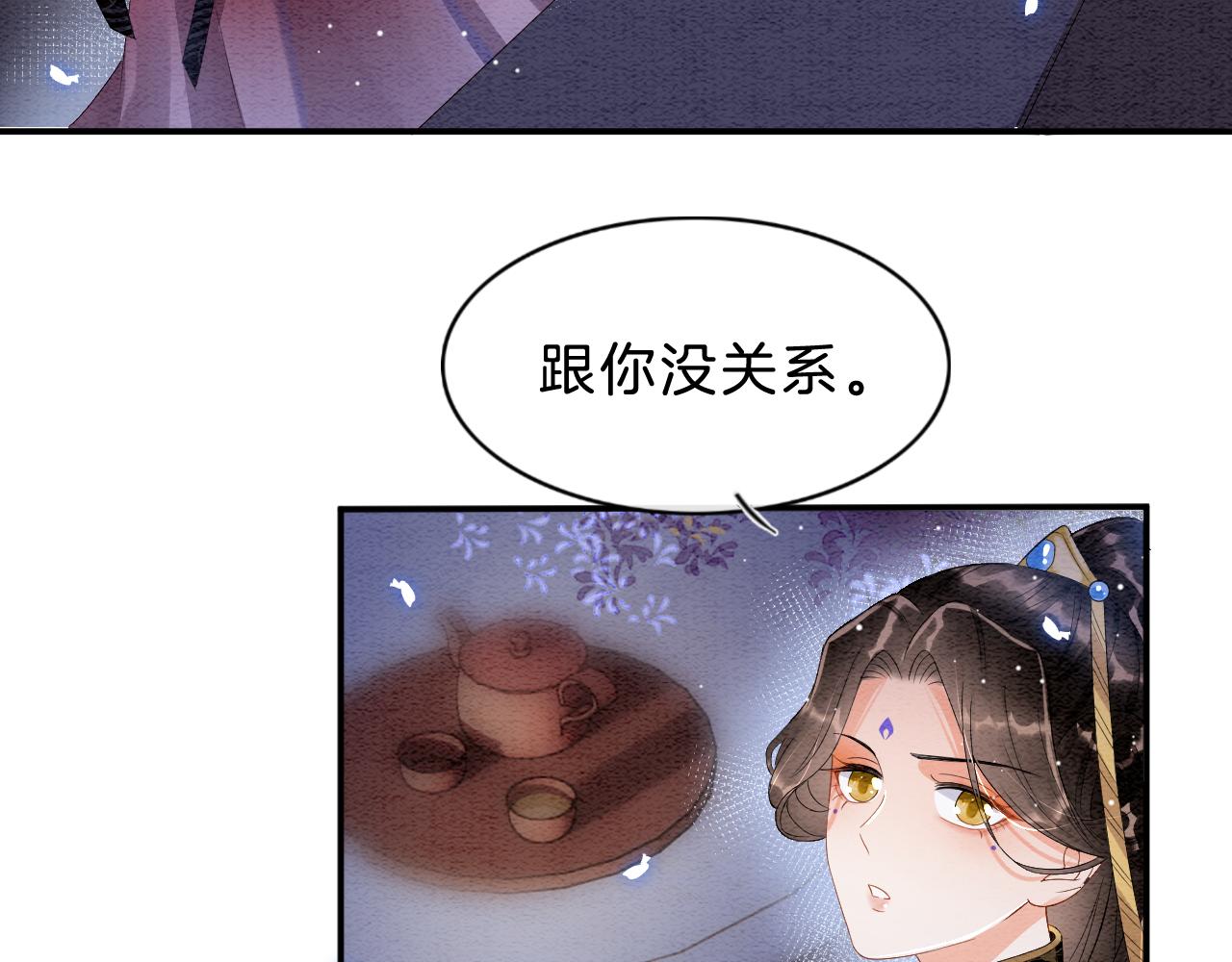 第30话 妖妖 孤在29