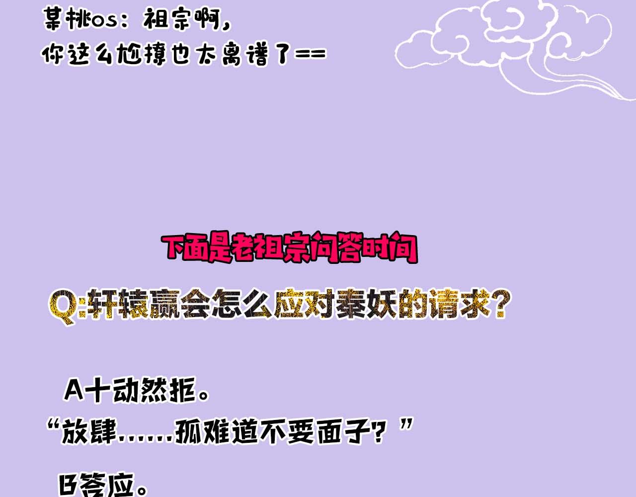 第1话 猫系皇后狂撩冷霸帝王129