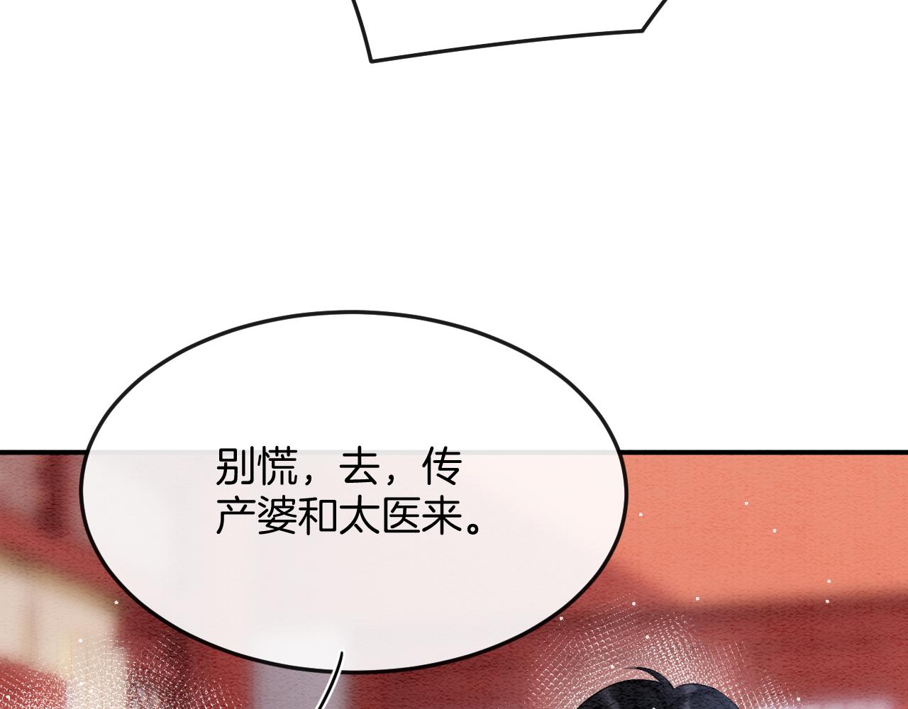 第54话 生了生了！是龙凤双胞胎30