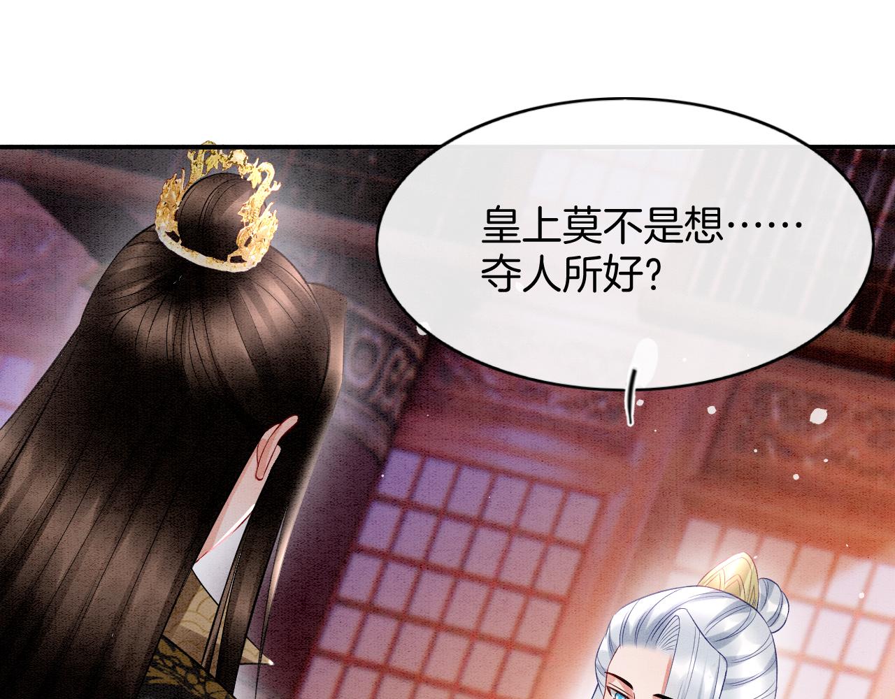 第60话 孤心中的执念6