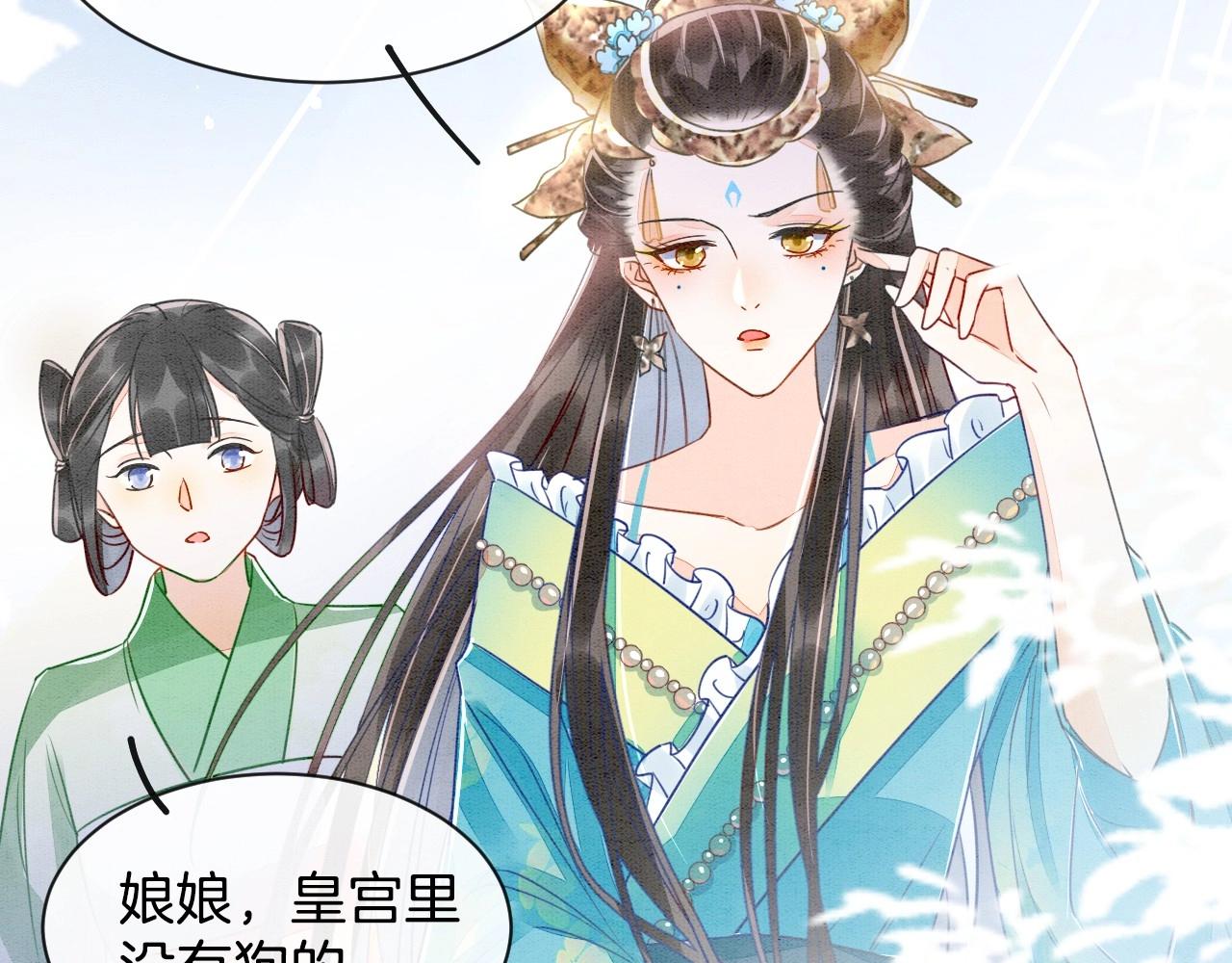 第1话 猫系皇后狂撩冷霸帝王66