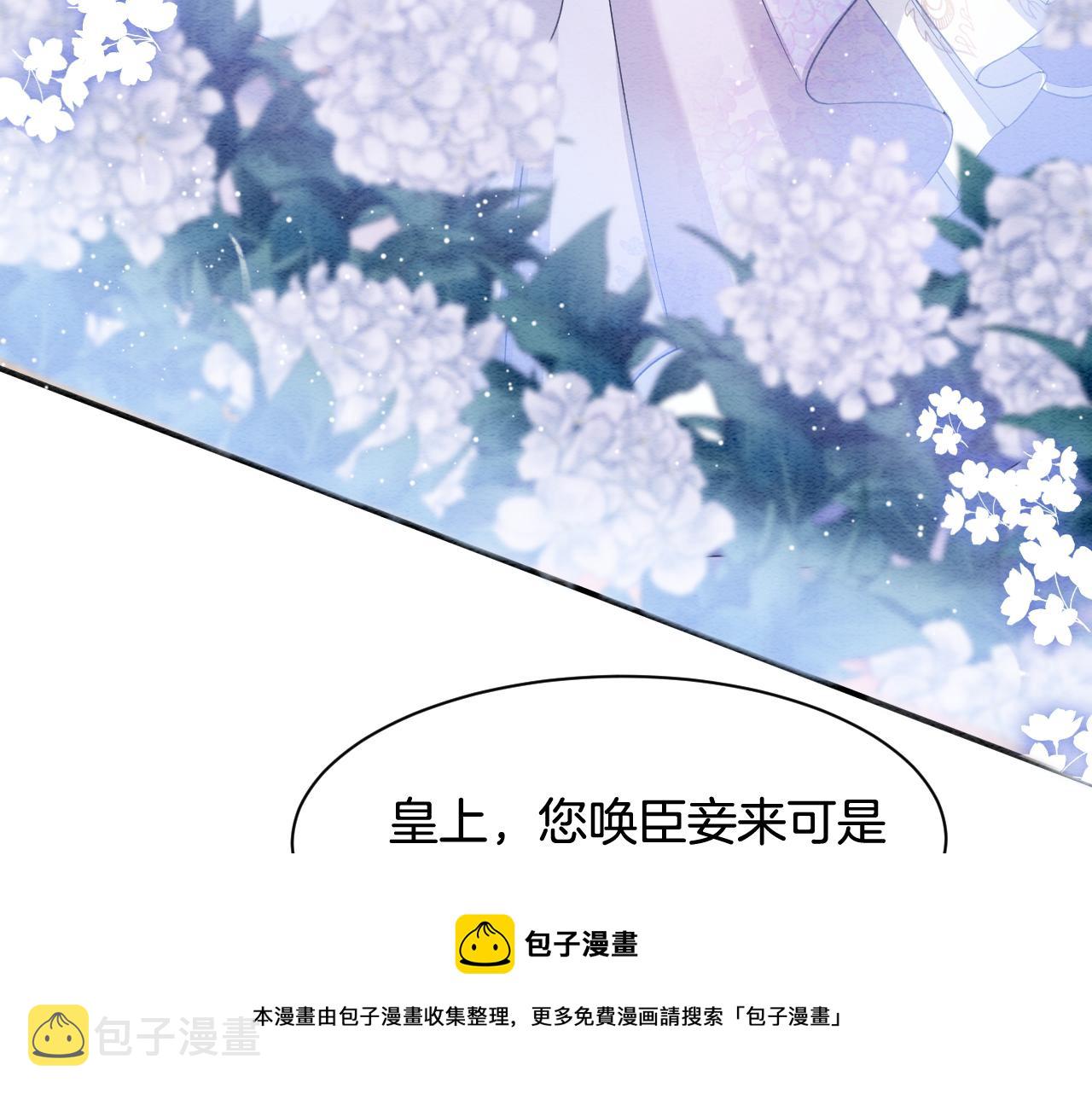 第21话 孤想妖妖了56