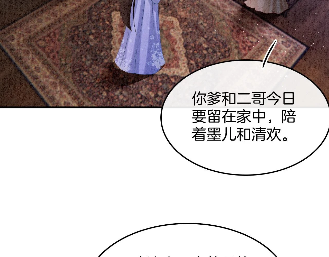第67话 孤要你说给孤听7