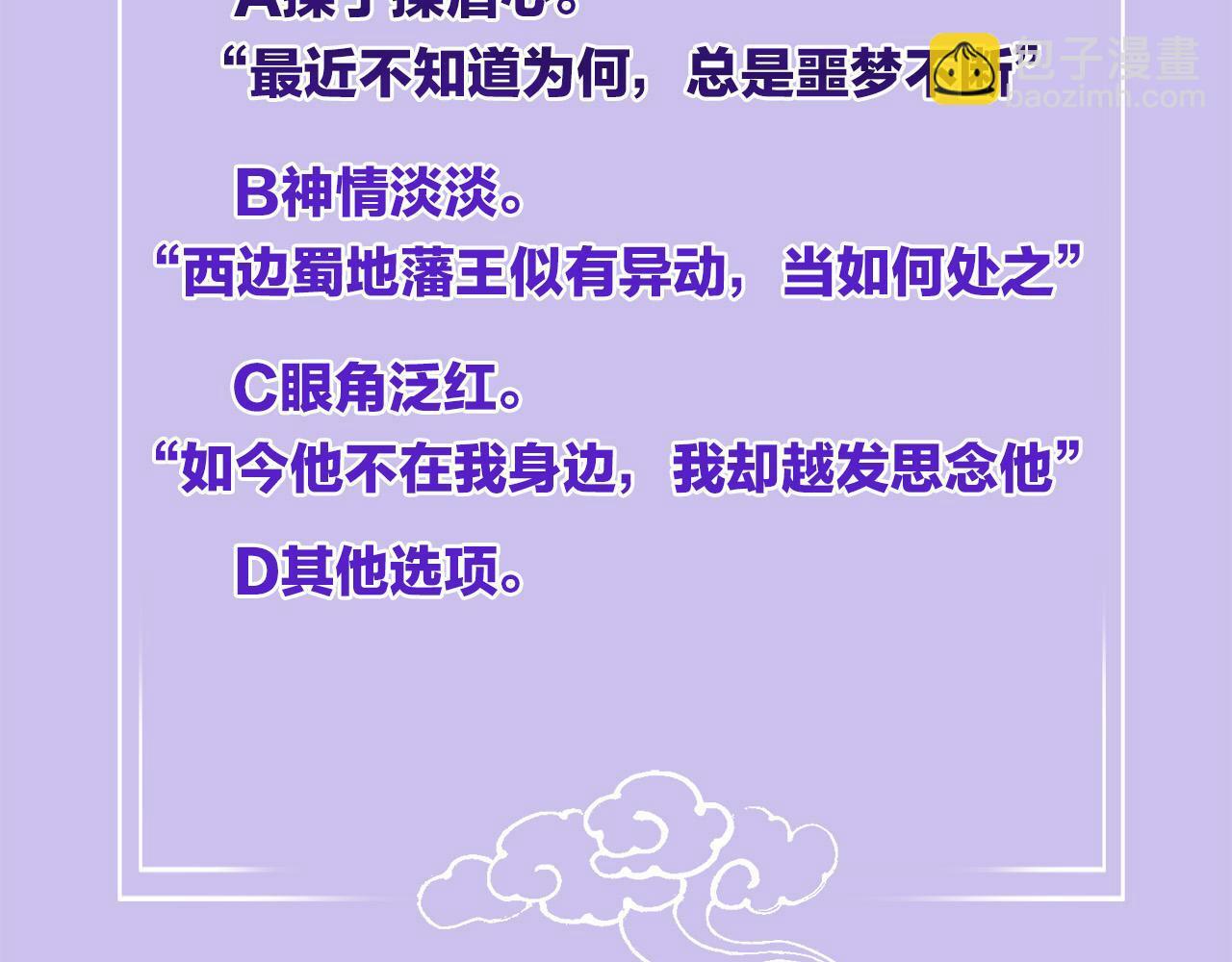 第68话 孤是妖妖的夫君125