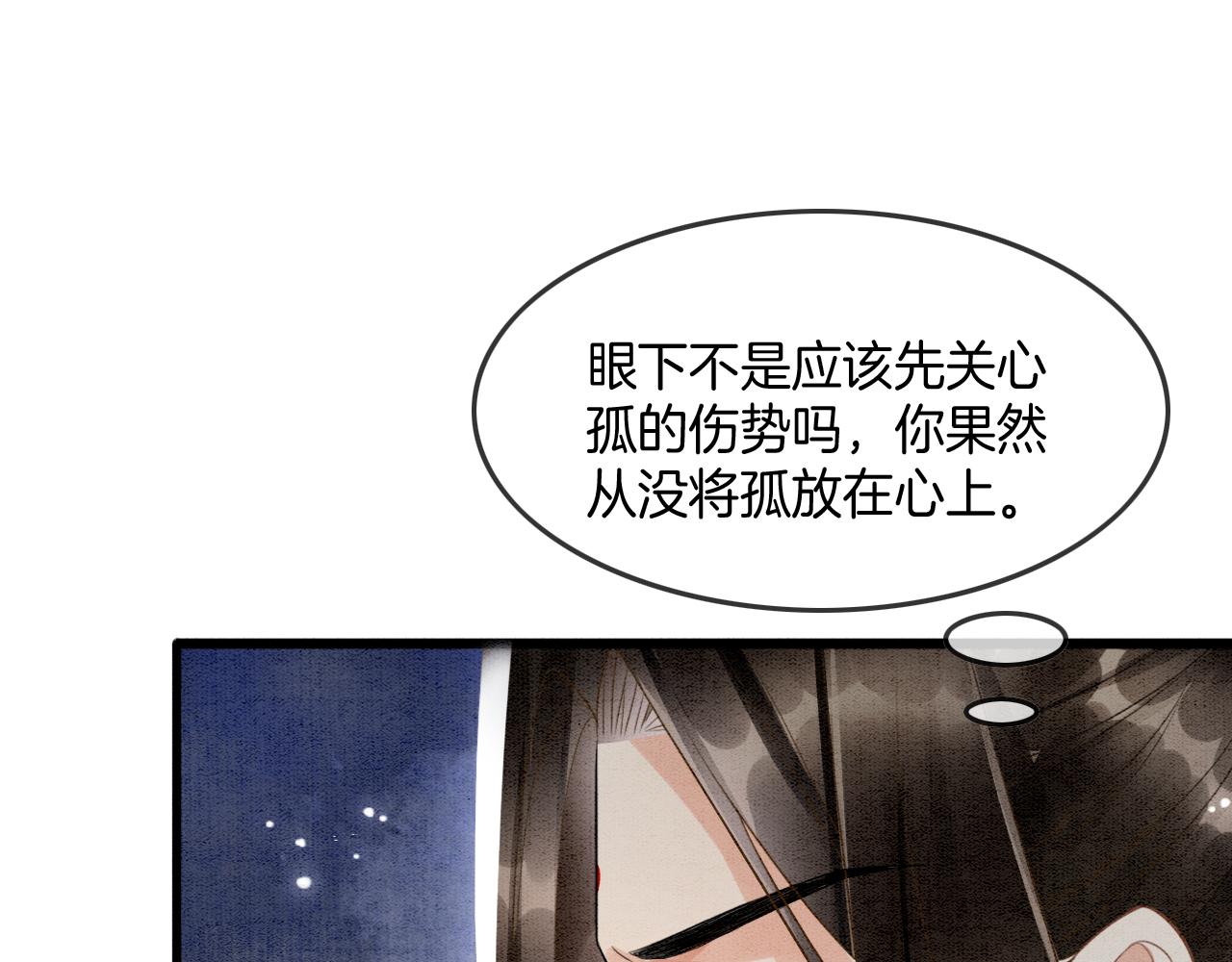 第14话 皇帝袒露心迹？！40