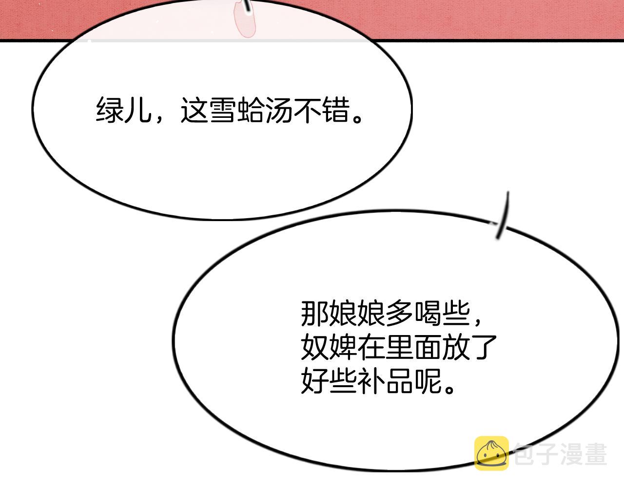 第45话 求生不得 求死不能79