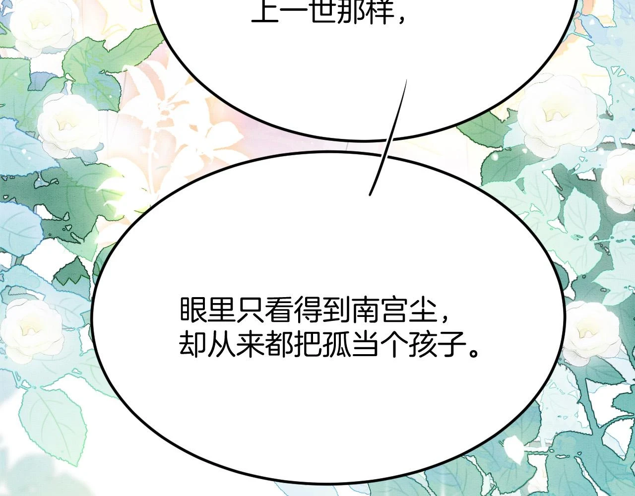 第62话 你可真有出息128